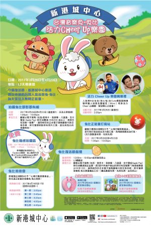 scp_easter_2017_poster_v01-r8-01-min