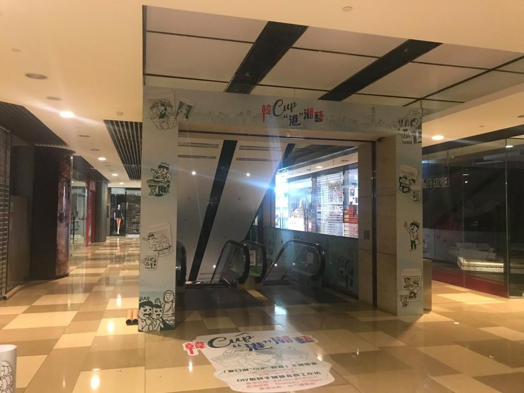 韓CUP"港"潮藝