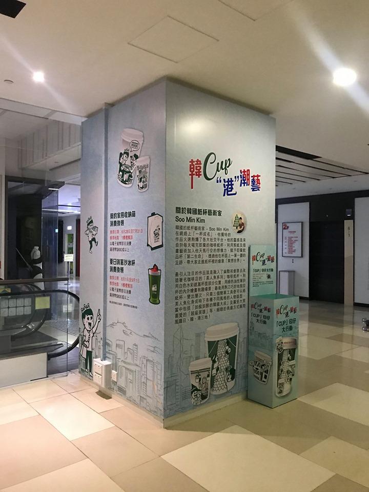 韓CUP"港"潮藝