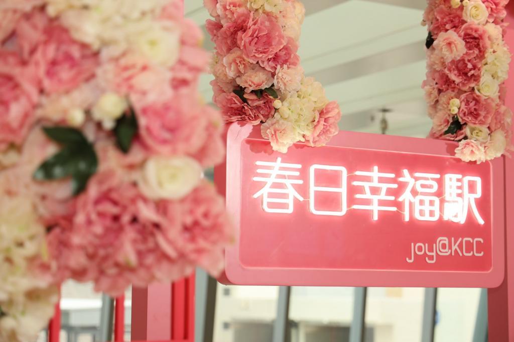 life@KCC《春‧日樂市集》