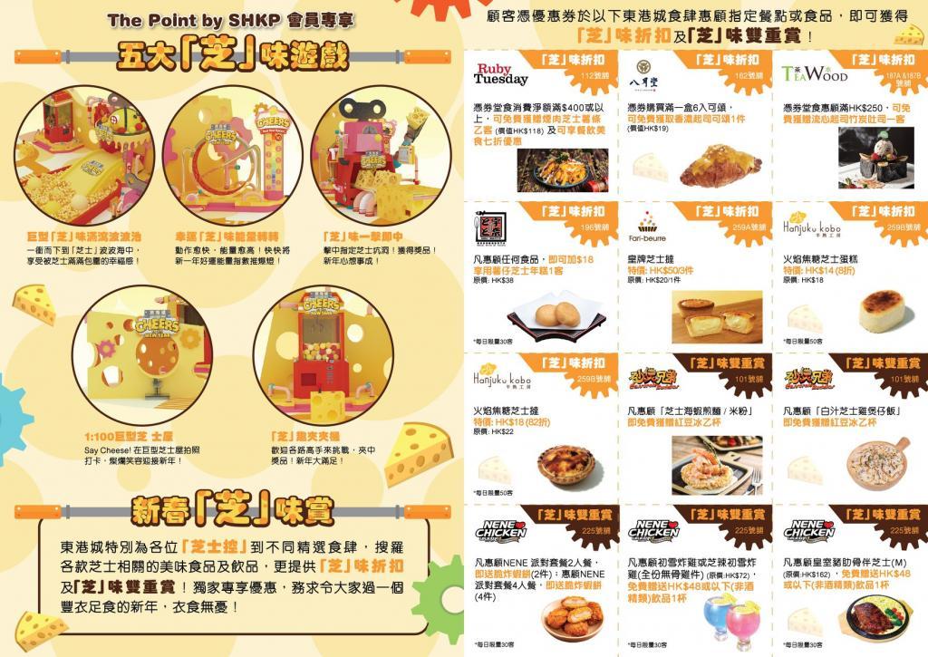 「Cheers to the New Year芝味開運工廠」